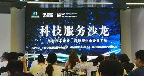 黨建聯盟賦能科技服務行業 打造科創黨建新品牌