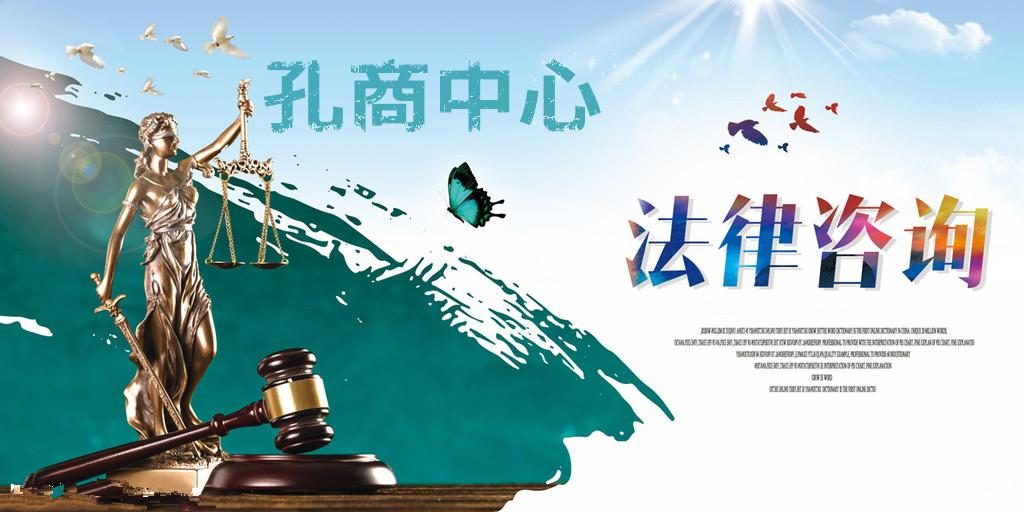 孔商中心攜手張建軍律師 守護正義，傳遞社會正能量！